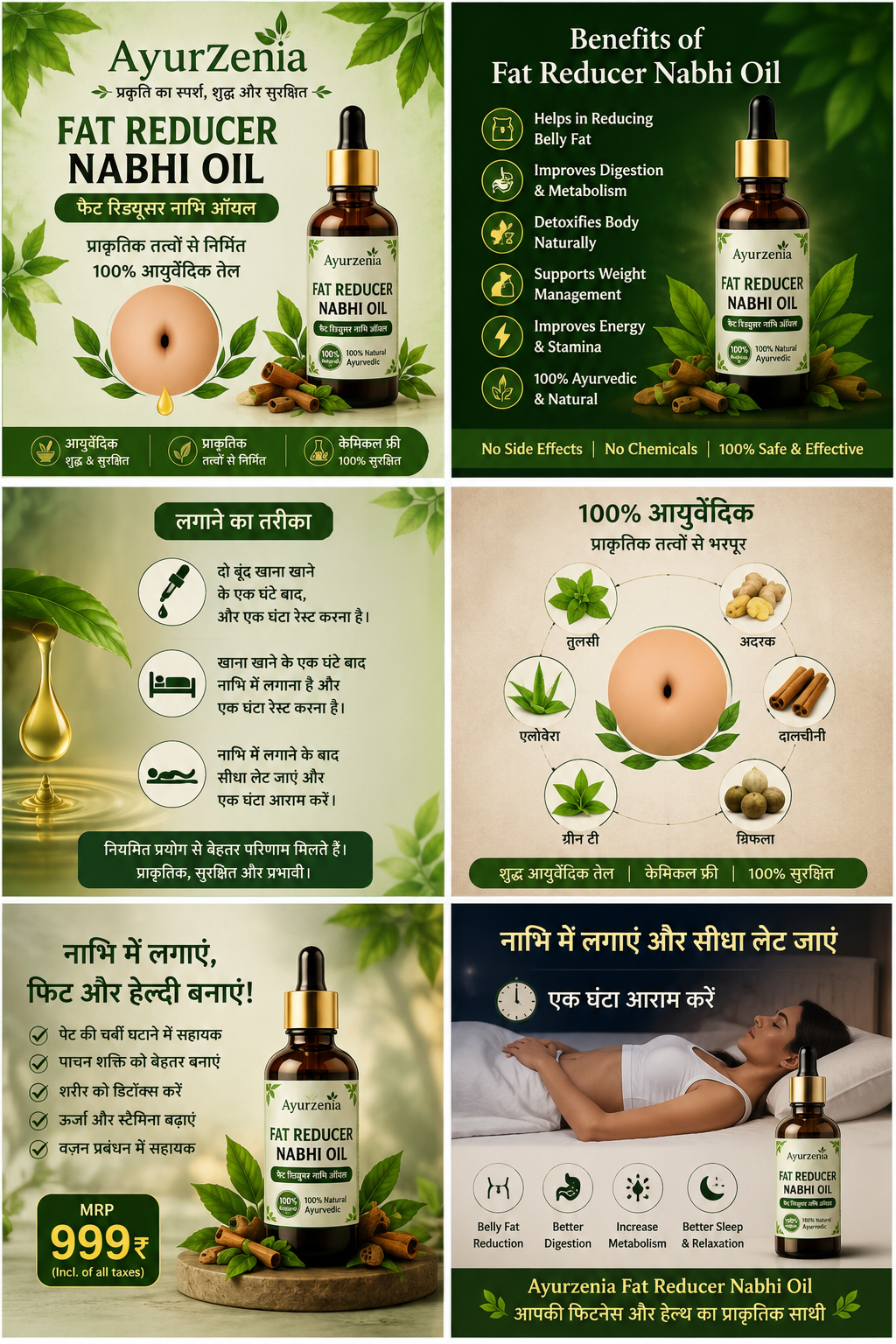 Fat Reducer Nabhi Oil 100% Ayurvedic