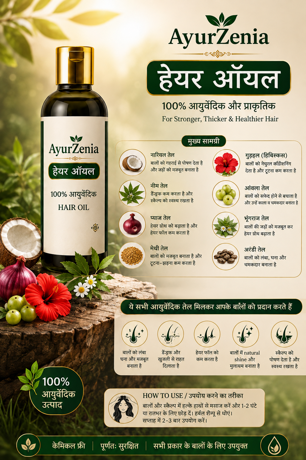 AyurZenia Hair Oil HairFall Stop in Just 7days. 100%Result