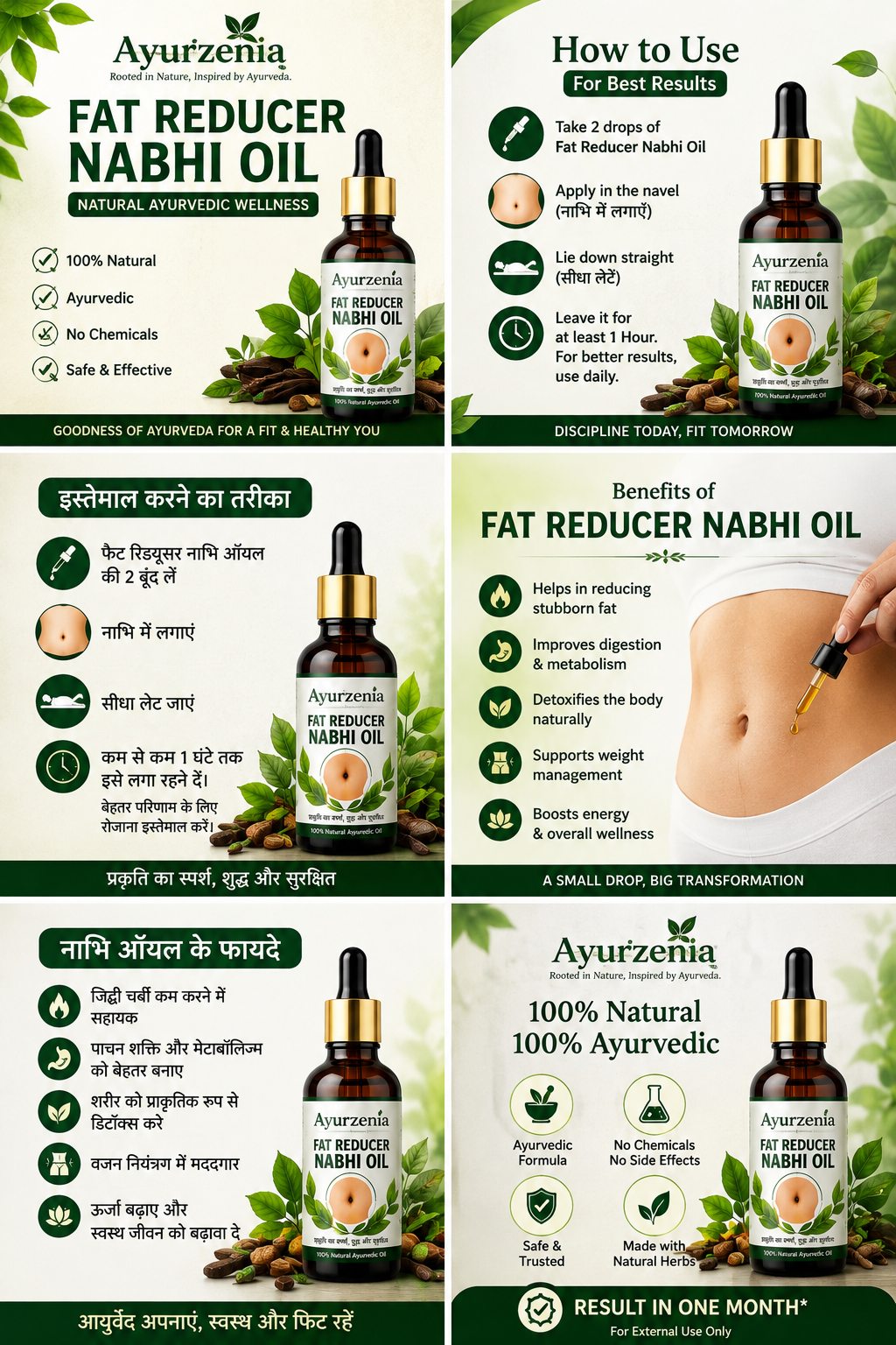 Fat Reducer Nabhi Oil 100% Ayurvedic