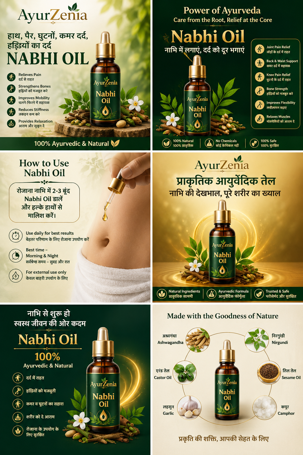Body Pain Relief Oil 100% Ayurvedic Herbal Oil