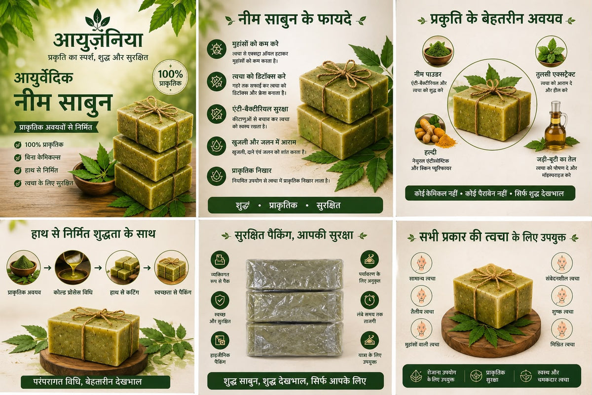 100% Ayurvedic Neem Multani Mitti Aloevera Herbal Soap (4pcs)